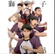 Shiratorizawa 