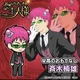 Older Brother Saiki