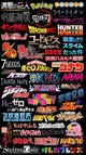 All animes in one