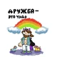 ModdyChat x Alcest_M