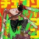 RPG - CHAINSAW MAN