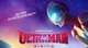 Ultraman Rising 