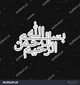 Bismillah