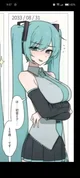 Miku