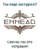 Ennead