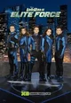 Lab Rats Elite Force