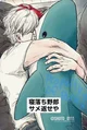 Shoto mental rehab