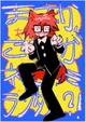 -Ranfren-