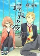 Beyond The Boundary