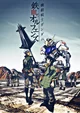 Gundam -RPG-