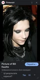 Bill Kaulitz