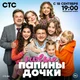 The Vasiliev Family 