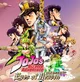 - JJBA EOH RPG -