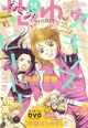 Skip beat RPG