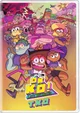 OK KO