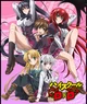 High School DXD