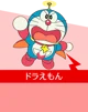Doraemon
