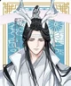 Dragon Lan Wangji