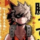 Katsuki Bakugou