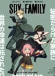 Spy x family adopted