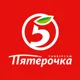 Пятёрочка 