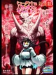 Monster kiss girl