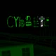 Cyburnetic Official