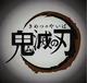 Kimetsu No Noroi