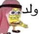 arab spongebob