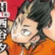 Nishinoya Yu