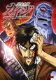 Burai Kaiji RPG