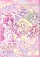 Smile precure 