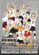 Haikyuu 
