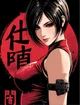 Ada Wong RE4
