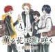 Rintaro and The Boys