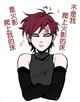 Gaara 