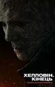 Michael Myers 2022
