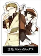 Ranpo and Kunikida