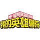 MHA-MY HERO ACADEMIA