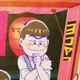 Karamatsu Matsuno
