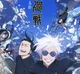 Jujutsu Kaisen 2