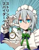 Izayoi Sakuya