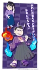 Ichimatsu Matsuno