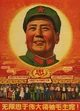 Cultural Revolution