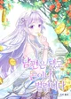 Princess - GL