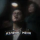 Руслан CMH 