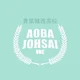 Aoba Johsai