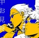 Kanji Tatsumi 