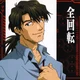 Ryoji Kaji