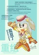 Salted Bean Sonic